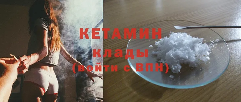 Кетамин ketamine  мега   Печора 