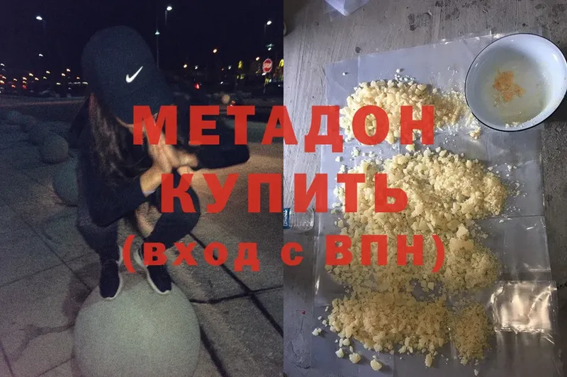 МЕТАДОН белоснежный  Печора 